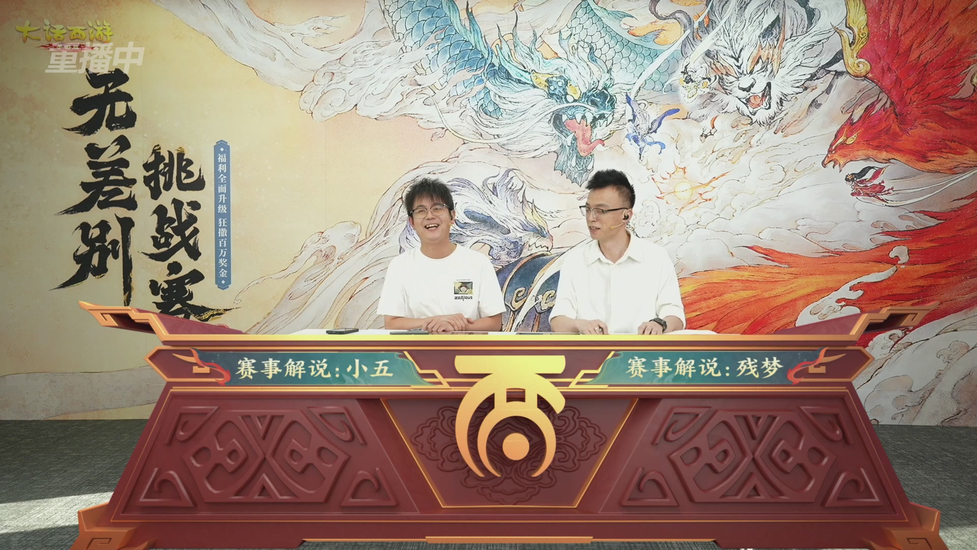 【重播】第十届无差别挑战赛总决赛直播