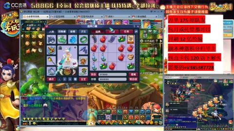 2组175加月入过万工作找生活搭子
