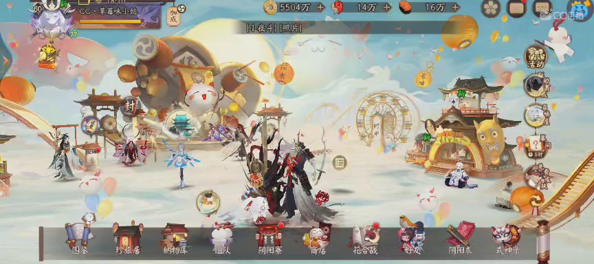 晴明扇投放点~扇来！