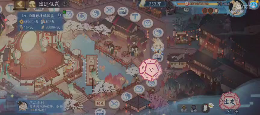 晴明扇投放点~扇来！