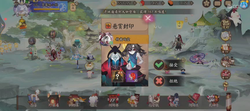 晴明扇投放点~扇来！
