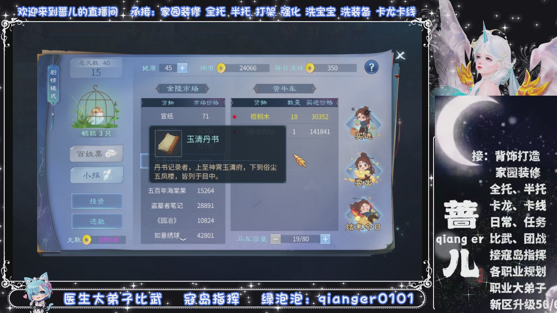接托管打架打造升级，有单就接聊天的来DY