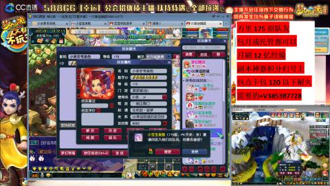 2组175加月入过万工作找生活搭子
