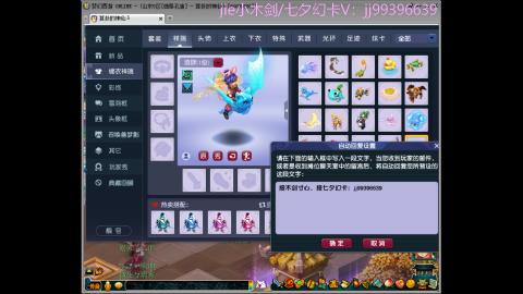 俊俊成就合鸣剑神平转幻卡小木剑