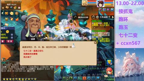 接抓鬼 跑环