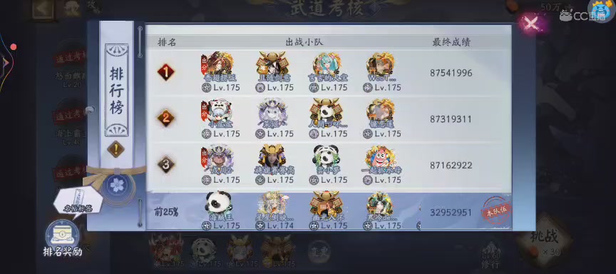 晴明扇投放点~扇来！