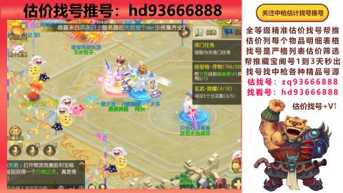 第一估价找号帮推  物价把控师让你买卖无