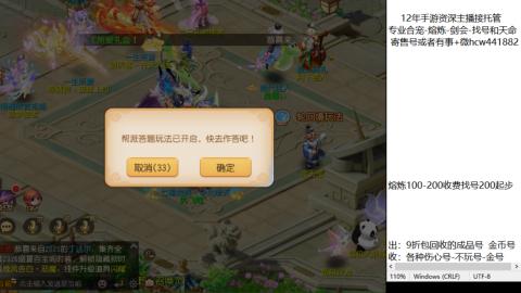 接熔练-估价找号-金银-剑会