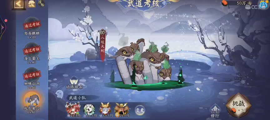 晴明扇投放点~扇来！