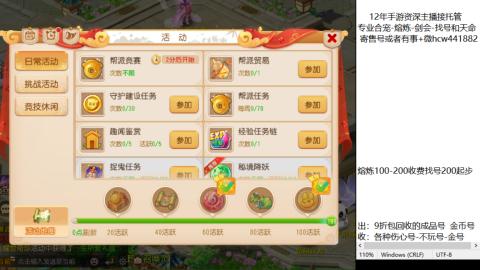 接熔练-估价找号-金银-剑会