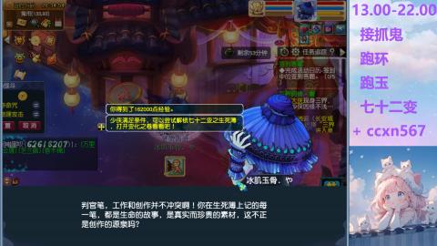 接抓鬼 跑环
