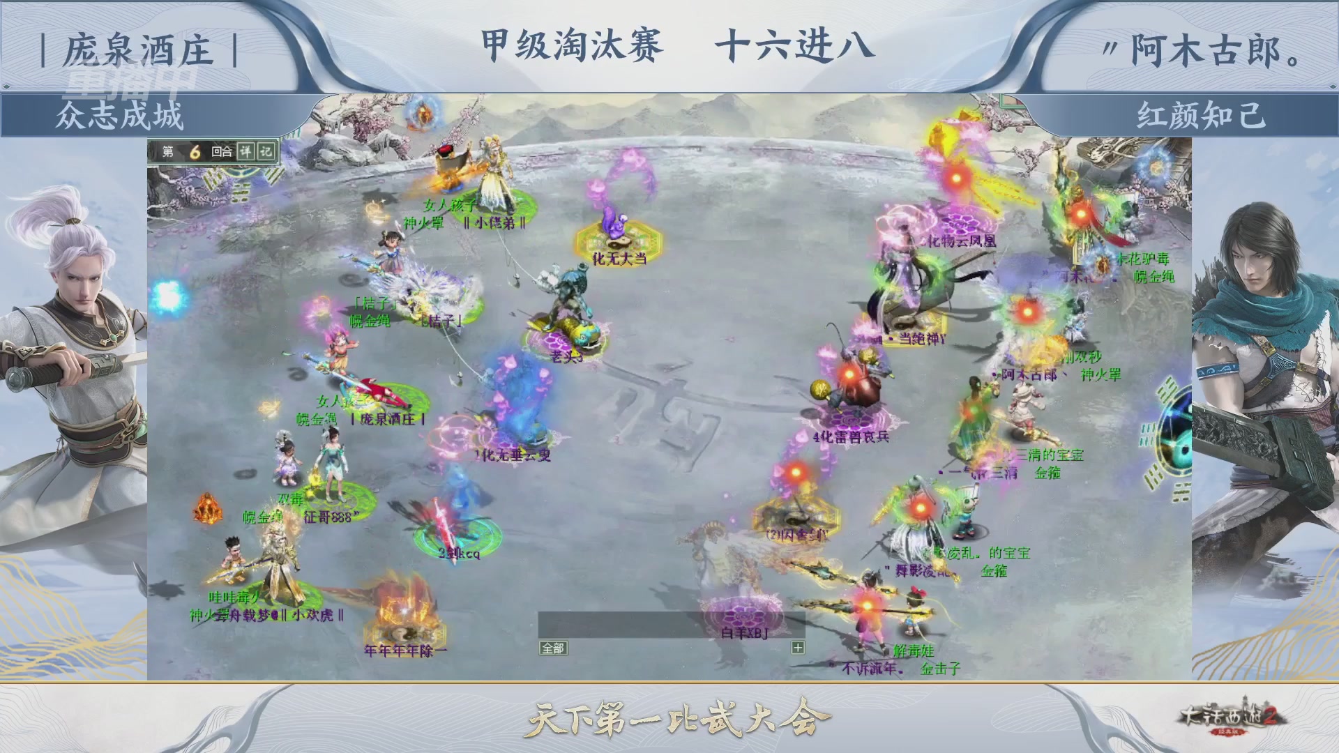 【重播】《大话西游2经典版》天下第一比武大会 第155届