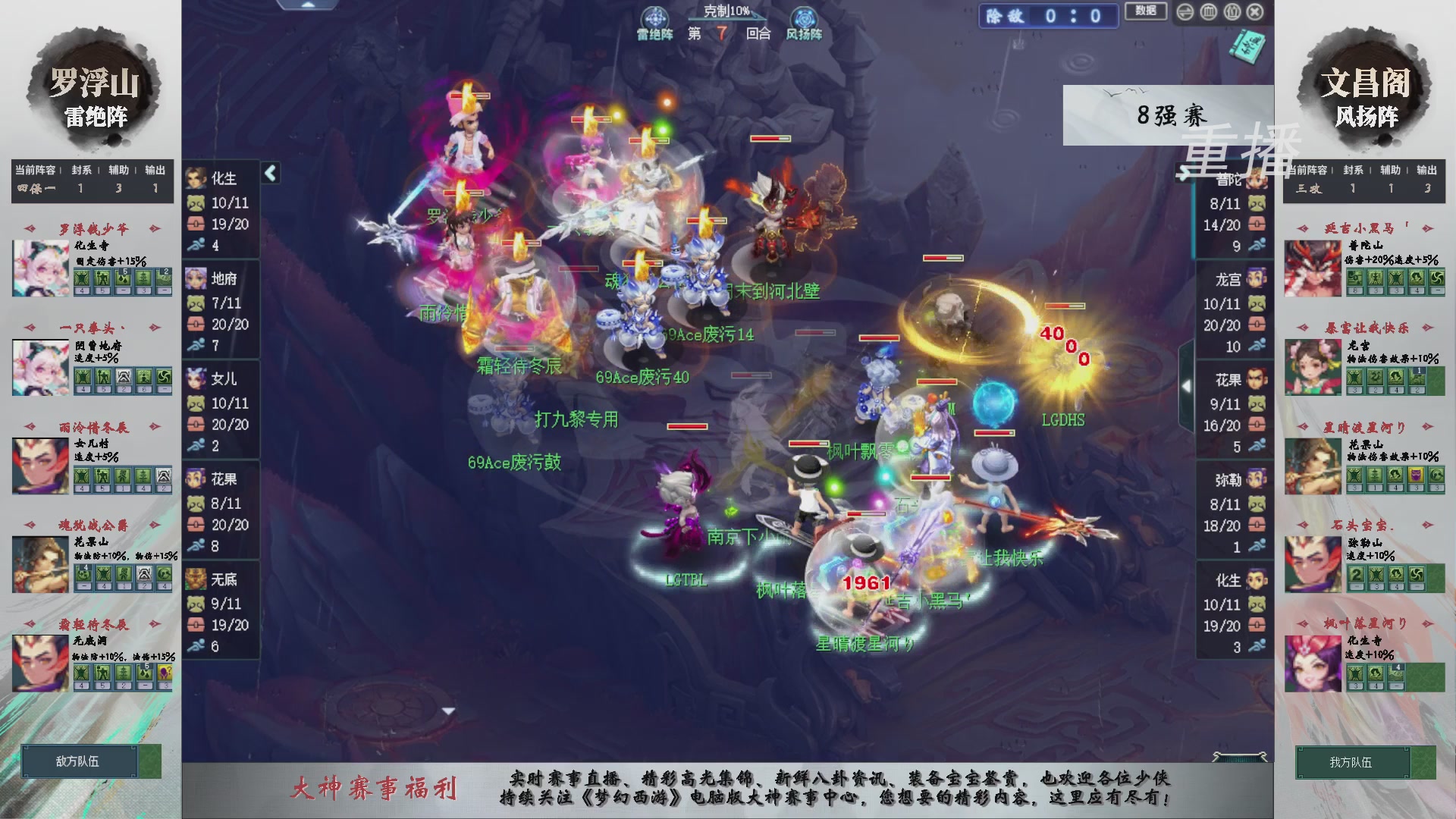 【重播】第241届武神坛-淘汰赛