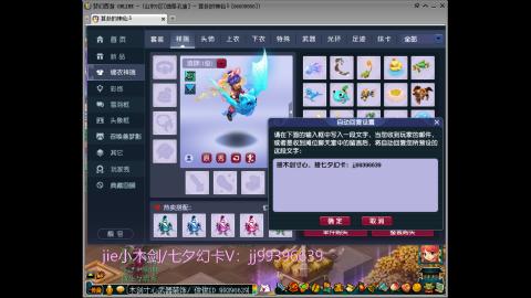 俊俊成就合鸣剑神平转幻卡小木剑