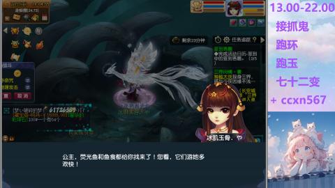 接抓鬼 跑环