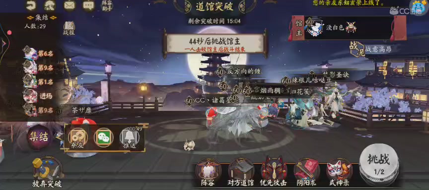 晴明扇投放点~扇来！