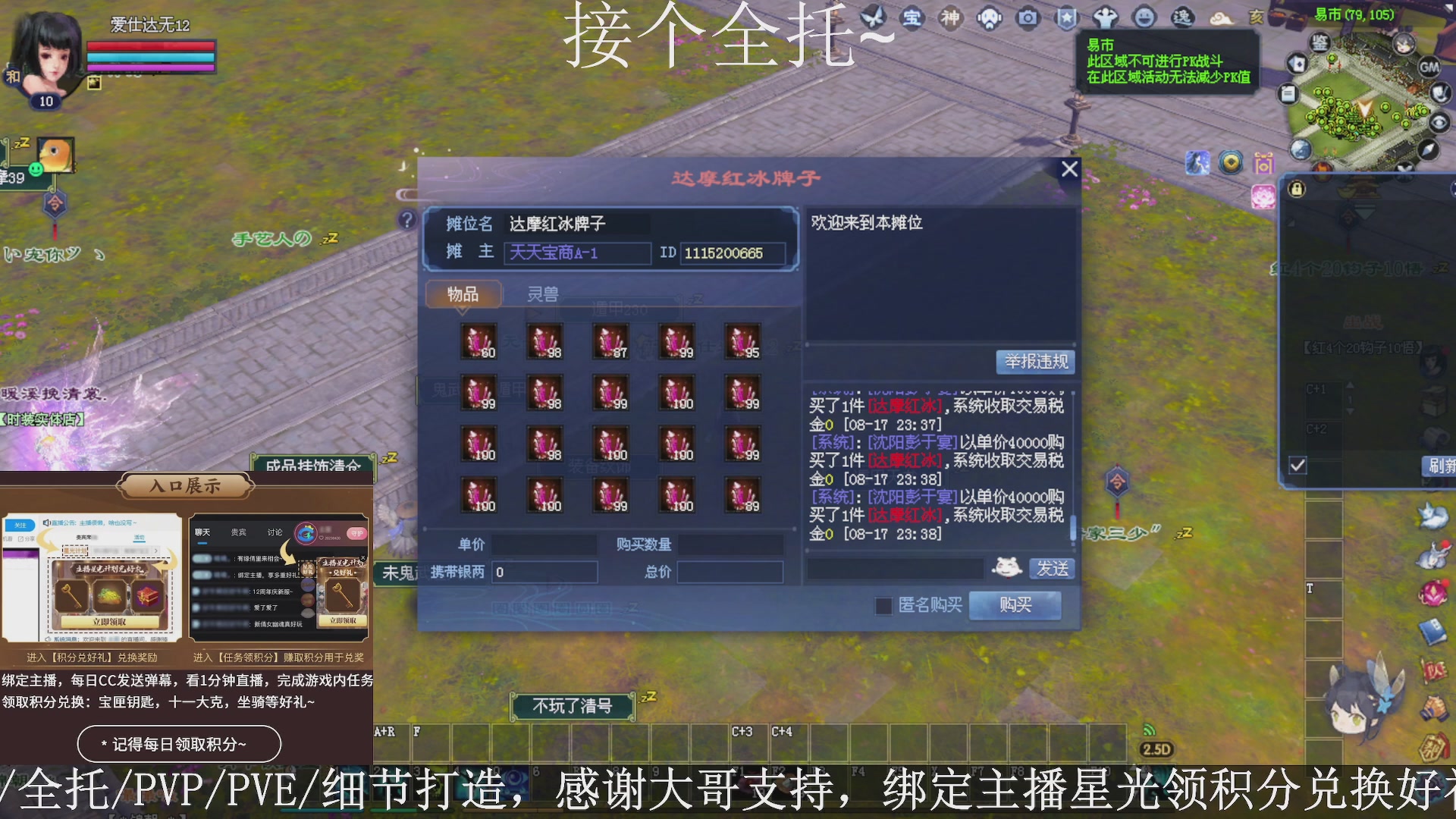 星光绑我，接全托！