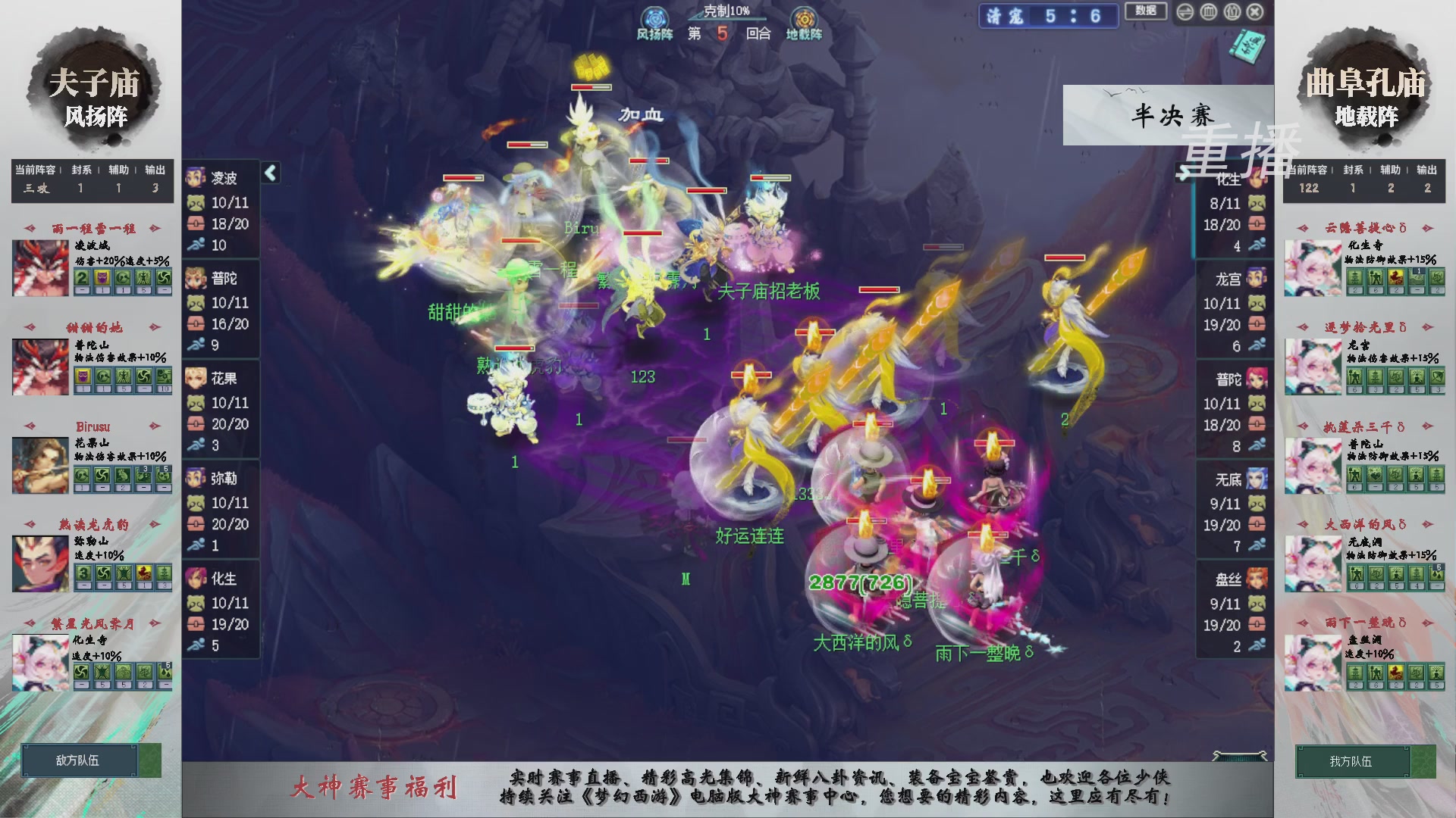 【重播】第241届武神坛-淘汰赛