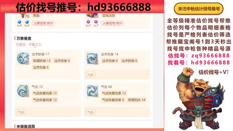 第一估价找号帮推  物价把控师让你买卖无