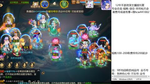 接熔练-估价找号-金银-剑会