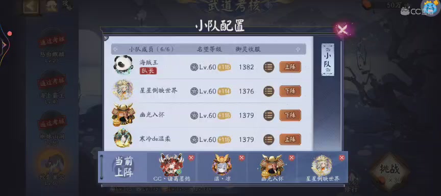 晴明扇投放点~扇来！