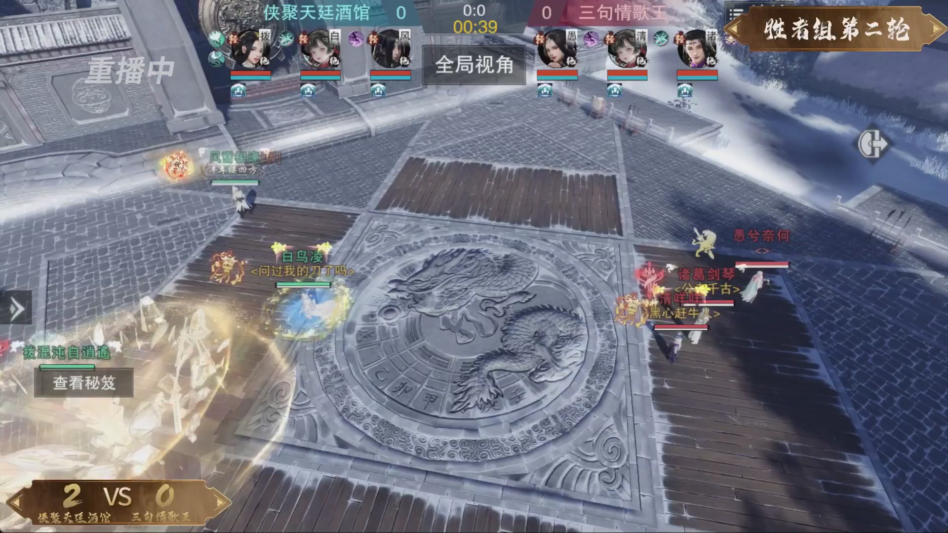 【重播】一梦江湖 第十九届名剑天下