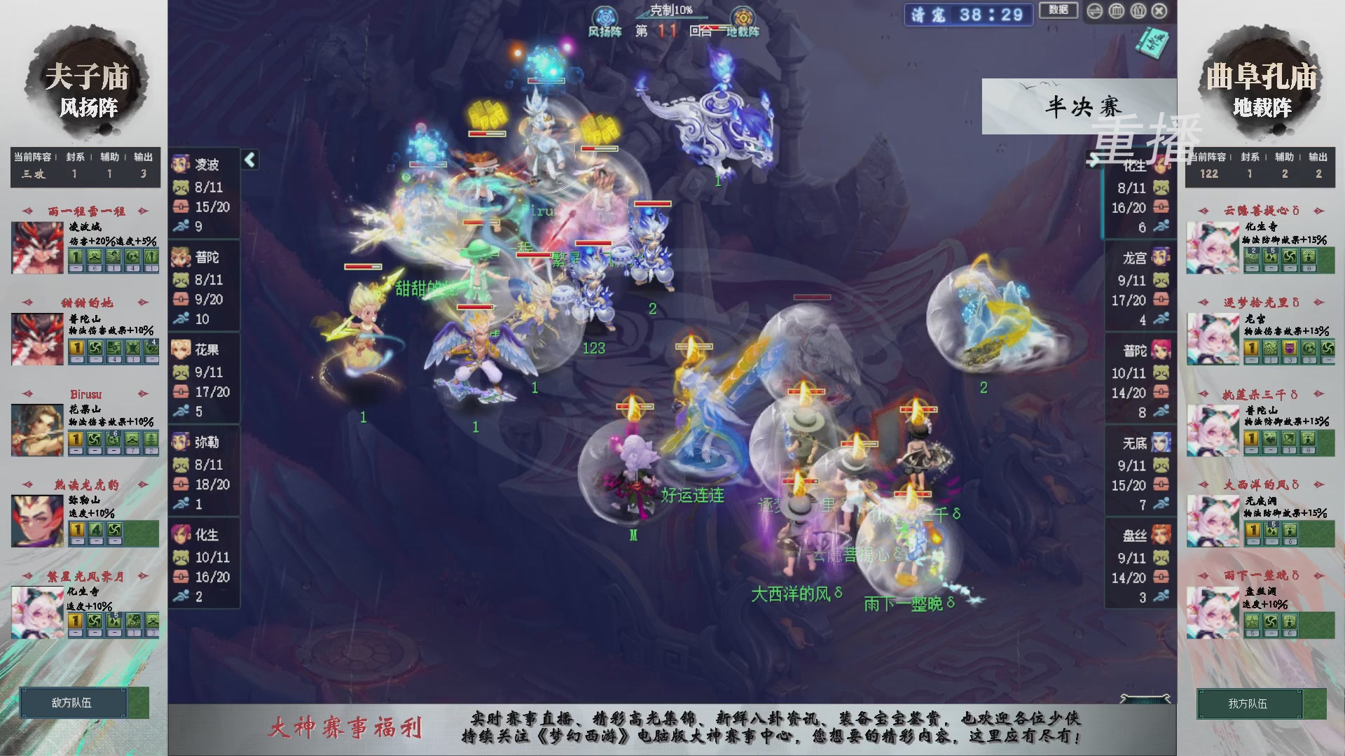 【重播】第241届武神坛-淘汰赛