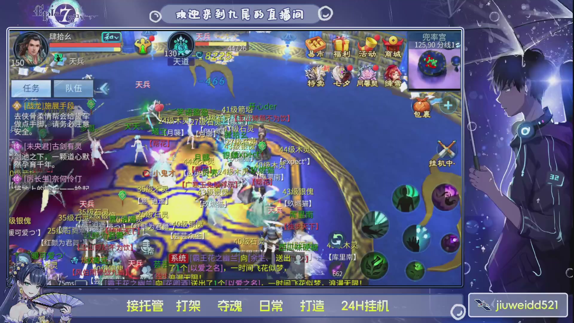 新人主播接托管