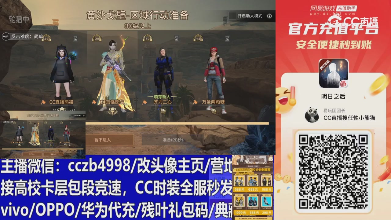 永久cc秒发，改头像主页，加v