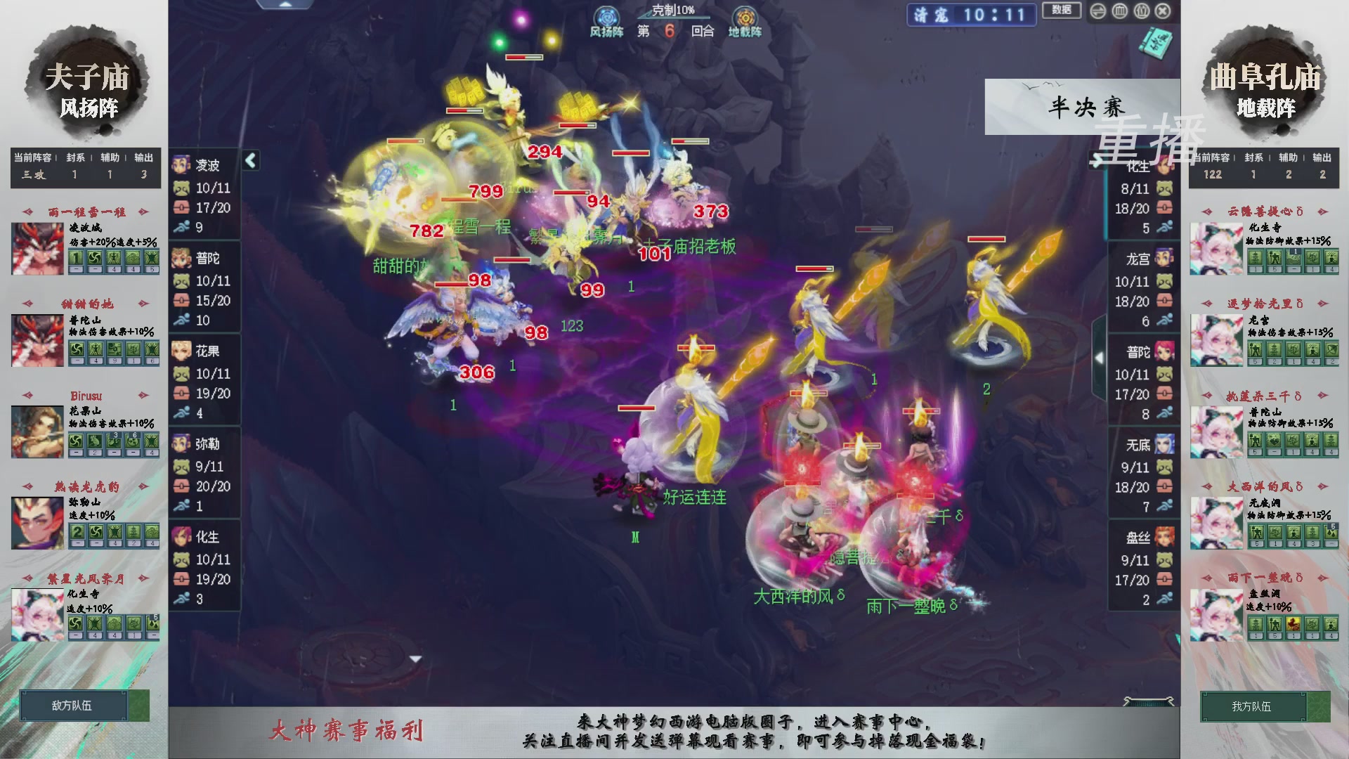 【重播】第241届武神坛-淘汰赛