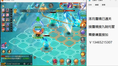 接九转蜃境托管~