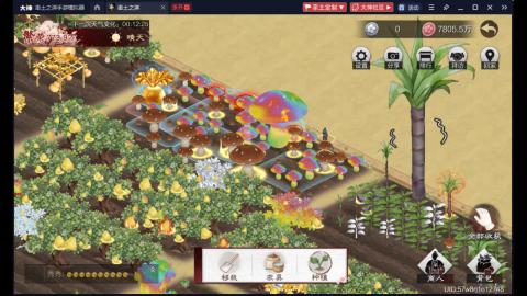 6838新区开荒