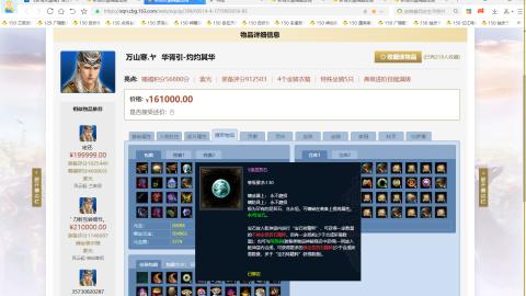 新倩女幽魂端游天尊真武坛春季赛冠军争夺战