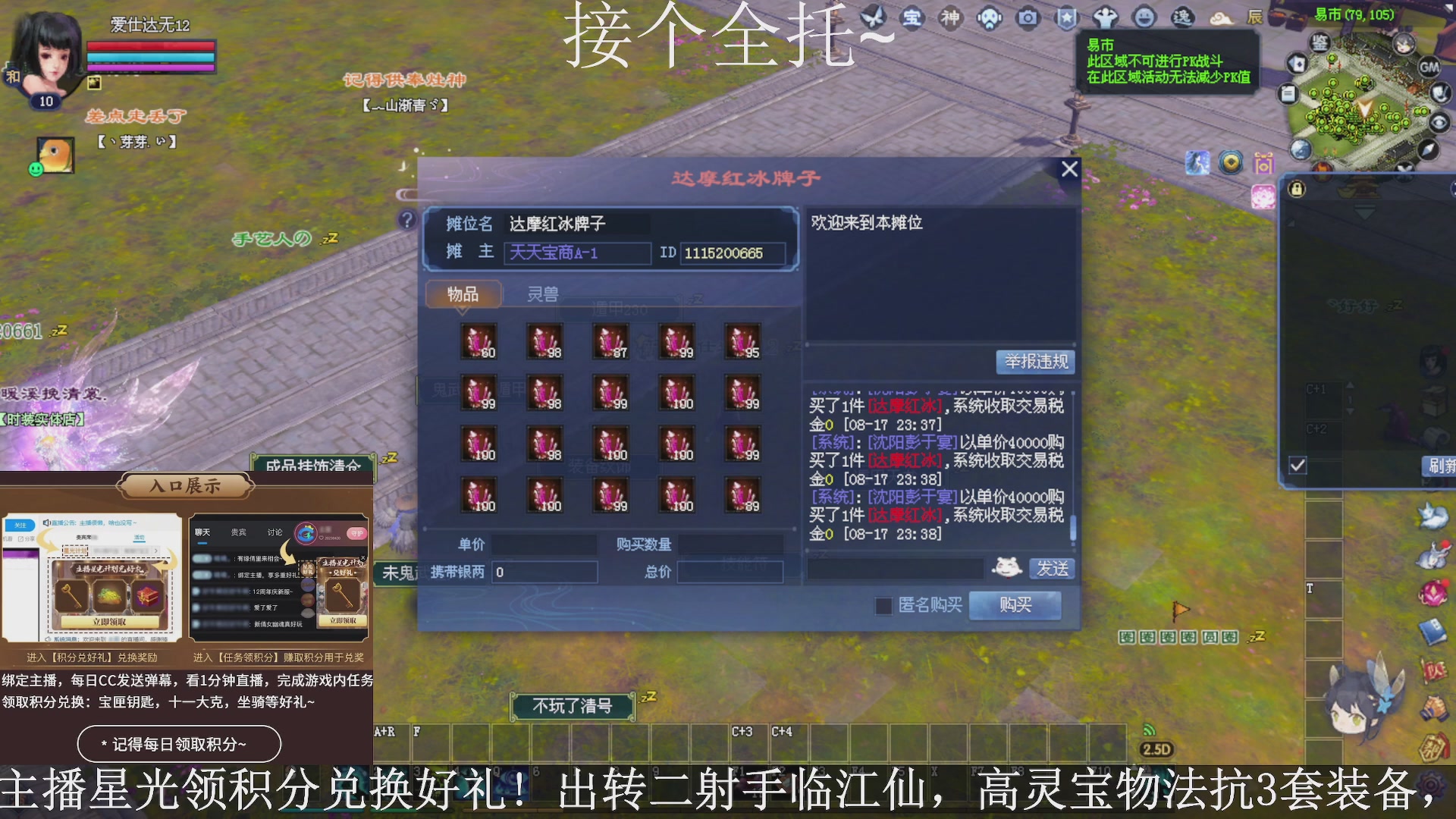 星光绑我，接全托！