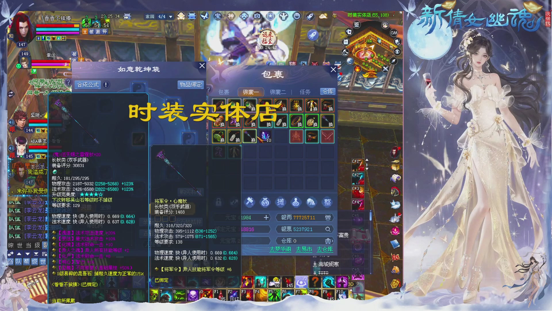 接集影 法器 迷宫