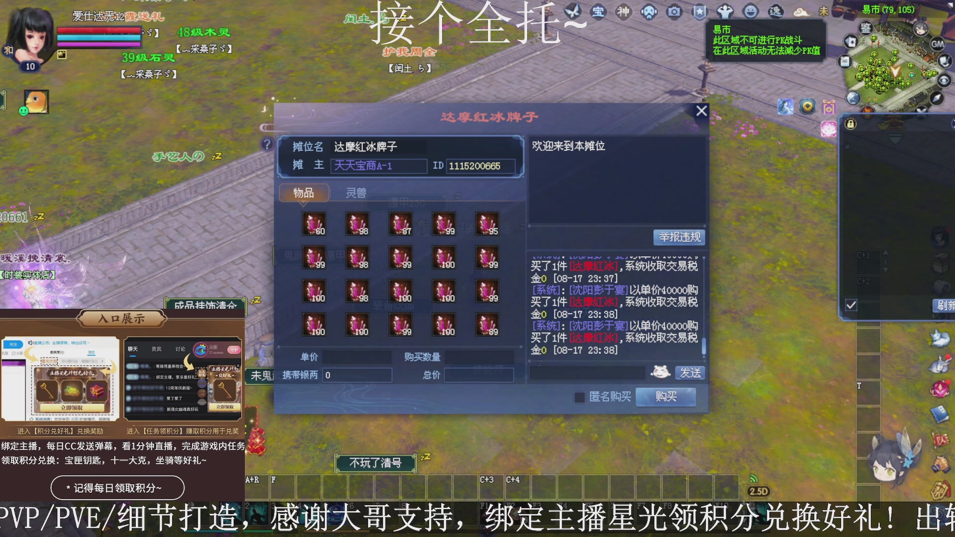 星光绑我，接全托！