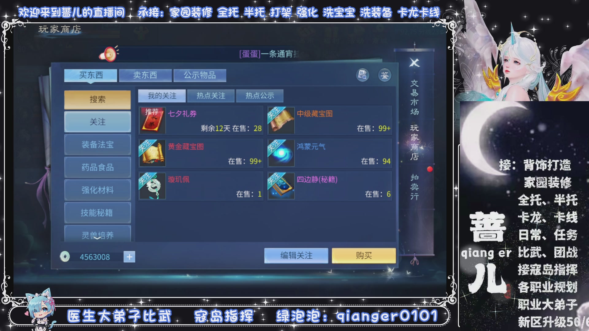 接托管打架打造升级，有单就接聊天的来DY