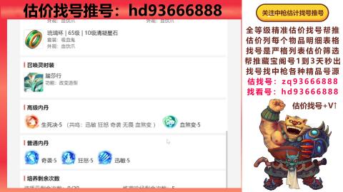 第一估价找号帮推  物价把控师让你买卖无