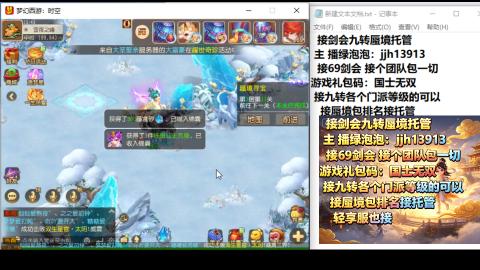 超专业接蜃境九转托管