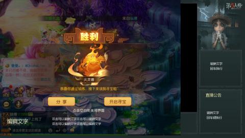 沉浸式直播