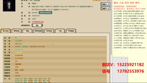 专业估号脱坑