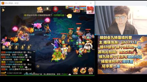 超专业接蜃境九转托管