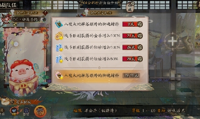 晴明扇投放点~扇来！