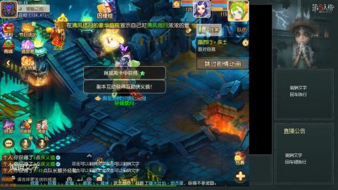 沉浸式直播