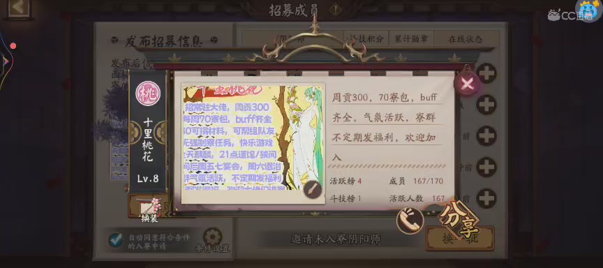 晴明扇投放点~扇来！
