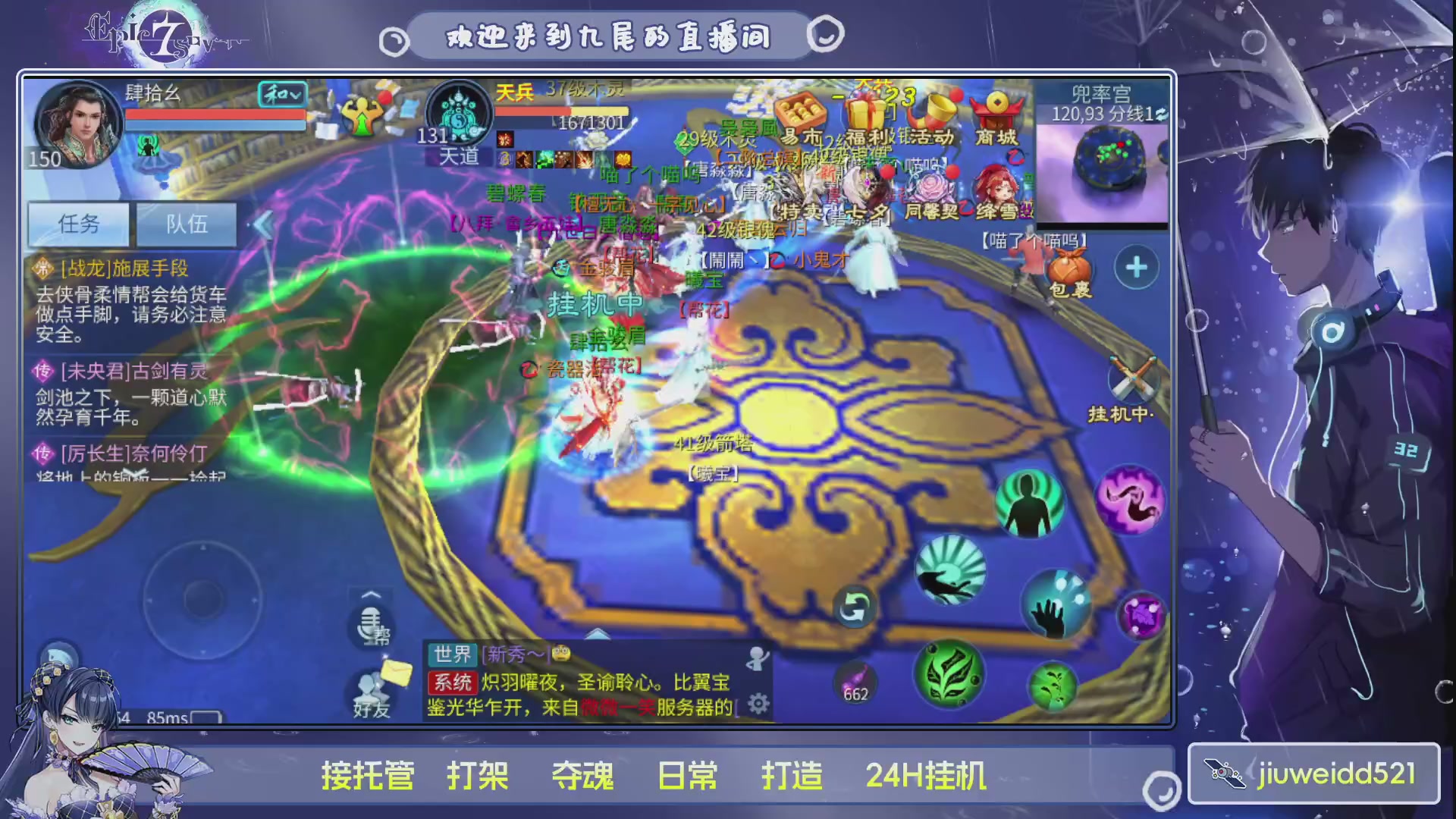 新人主播接托管