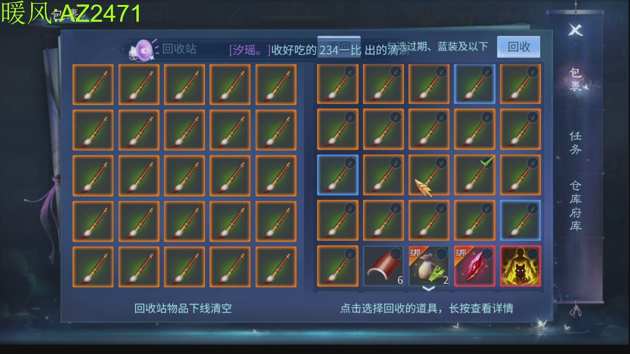 接托管，包强化，背饰打造
