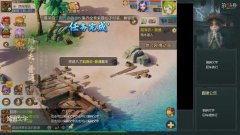 沉浸式直播
