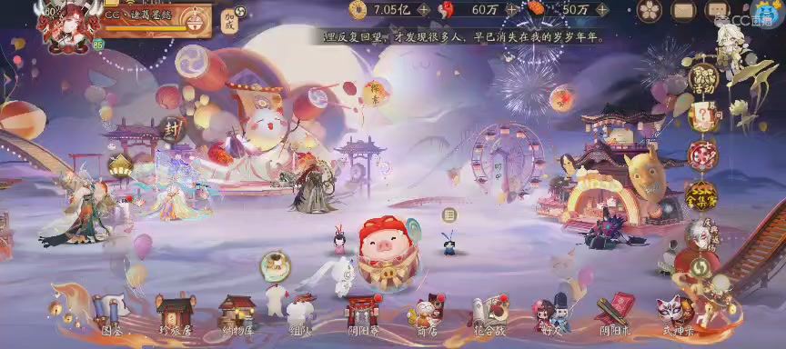 晴明扇投放点~扇来！