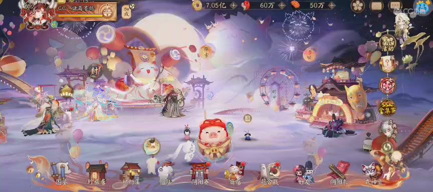 晴明扇投放点~扇来！